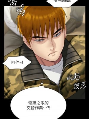 傀儡 319話_319_10