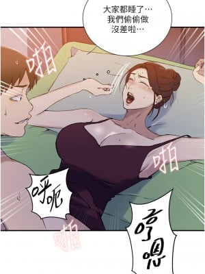 秘密教學 218-219話_218_02