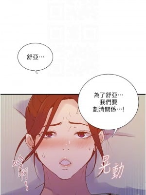 秘密教學 218-219話_218_05