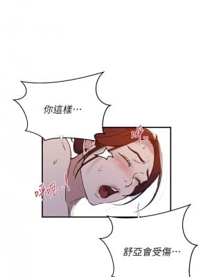 秘密教學 218-219話_218_06