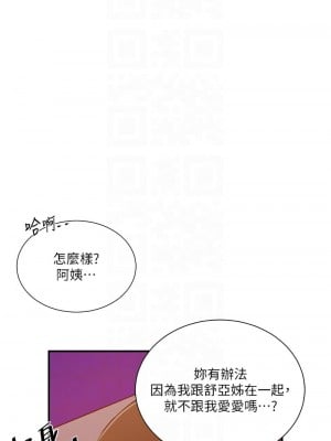 秘密教學 218-219話_218_09