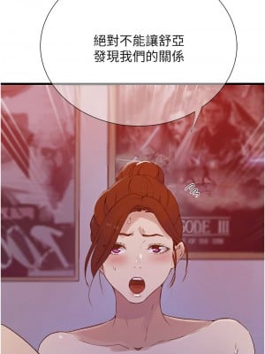 秘密教學 218-219話_218_10