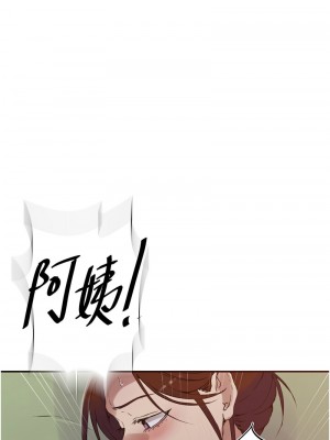 秘密教學 218-219話_219_02