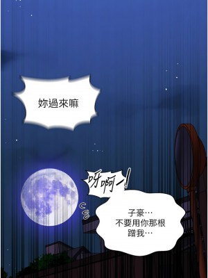 秘密教學 218-219話_219_03