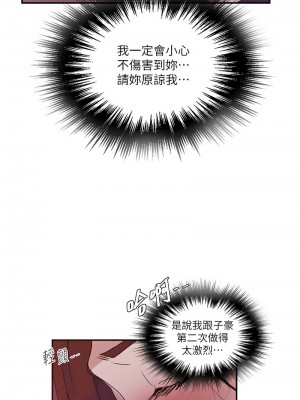 秘密教學 218-219話_219_04