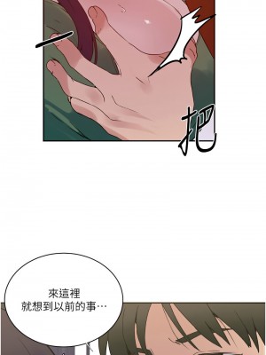 秘密教學 218-219話_219_08
