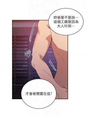 秘密教學 218-219話_219_09