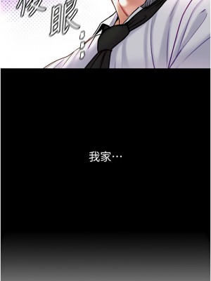 第一大弟子 77-78話_77_10