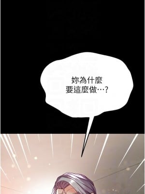 第一大弟子 77-78話_77_11