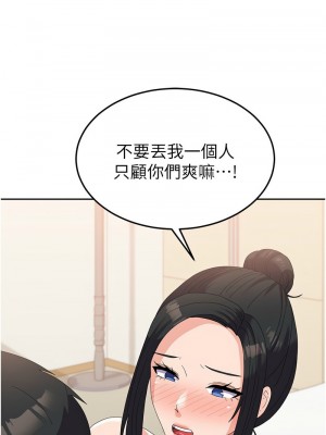 國軍女大生 57-58話_57_03