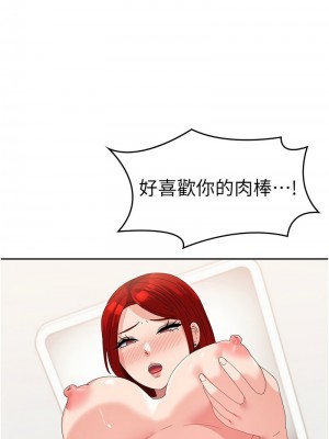 國軍女大生 57-58話_57_07