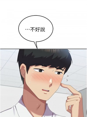 國軍女大生 57-58話_58_08