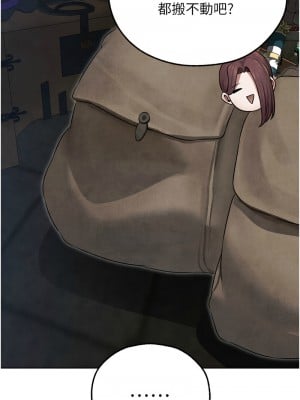 人妻獵人 49-50話_49_13