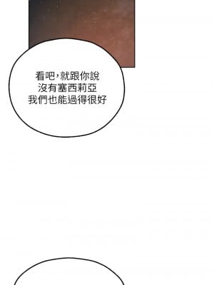 人妻獵人 49-50話_49_15