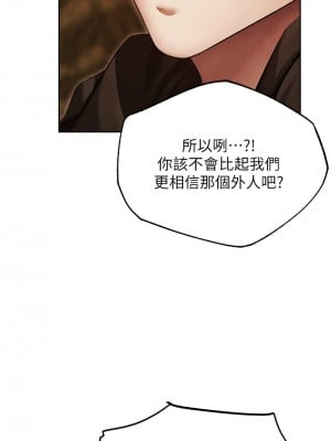 人妻獵人 49-50話_50_08