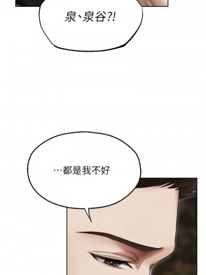 人妻獵人 49-50話_50_10