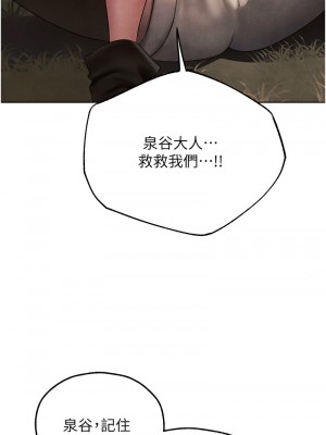 人妻獵人 49-50話_50_12