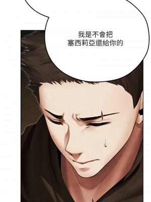 人妻獵人 49-50話_50_13