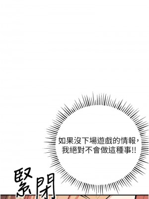 貪婪遊戲 21-22話_21_07