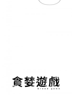 貪婪遊戲 21-22話_21_08