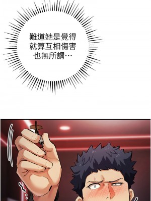 貪婪遊戲 21-22話_22_07