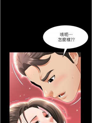 萌鬼飯店實錄 8-9話_08_01
