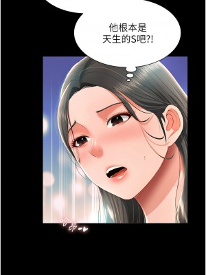 萌鬼飯店實錄 8-9話_08_03