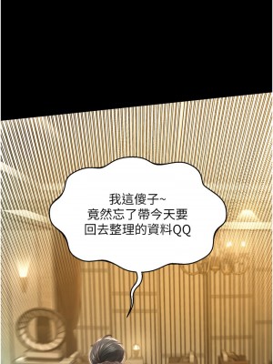 萌鬼飯店實錄 8-9話_08_10