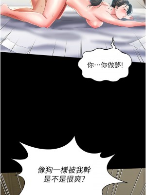 萌鬼飯店實錄 8-9話_08_13