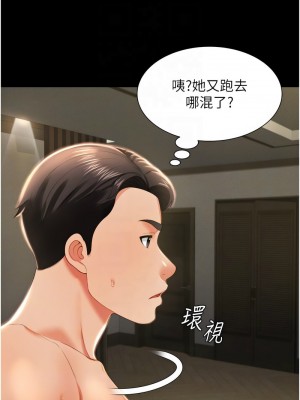 萌鬼飯店實錄 8-9話_09_05