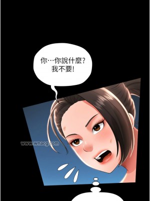 萌鬼飯店實錄 8-9話_09_14