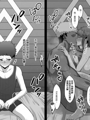 [えるう] それぞれ個人的な任務で来たレックスとホムラの宿部屋が、お互い気づかず隣同士だった系NTRシチュ (ゼノブレイド2) [克里斯蒂娜个人汉化]_03