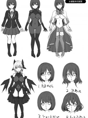 [成海優] 煌玉天姫グリッタースターズ [DL版]_250