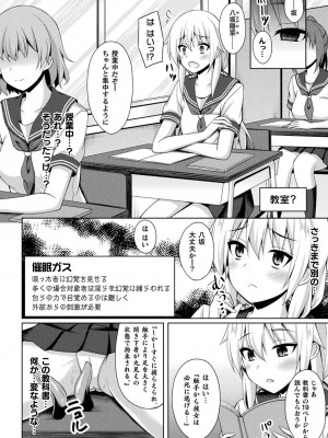 [成海優] 煌玉天姫グリッタースターズ [DL版]_190