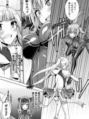 [成海優] 煌玉天姫グリッタースターズ [DL版]_131