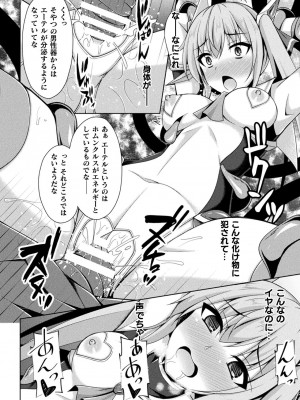 [成海優] 煌玉天姫グリッタースターズ [DL版]_046