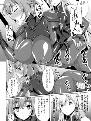 [成海優] 煌玉天姫グリッタースターズ [DL版]_056