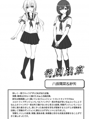 [成海優] 煌玉天姫グリッタースターズ [DL版]_256