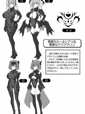 [成海優] 煌玉天姫グリッタースターズ [DL版]_254