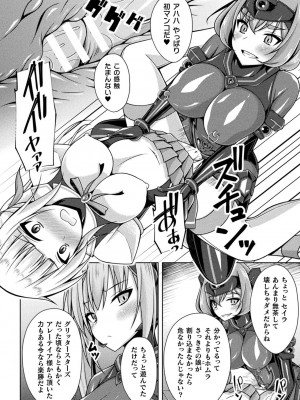 [成海優] 煌玉天姫グリッタースターズ [DL版]_134