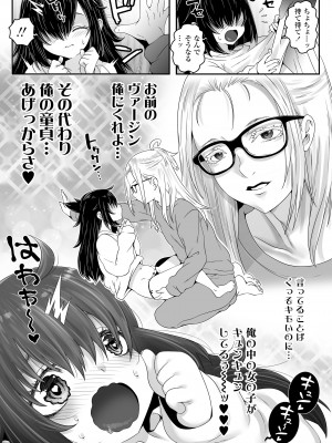 [ラインアウト (無道叡智)] おじょじさん2 TSしたおじさんが幼馴染みのおじさんとセックスした結果えちえち配信者としてデビューしてしまう全記録_05