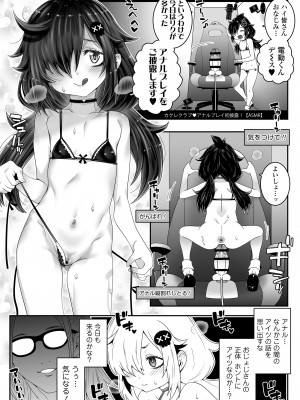 [ラインアウト (無道叡智)] おじょじさん2 TSしたおじさんが幼馴染みのおじさんとセックスした結果えちえち配信者としてデビューしてしまう全記録_33