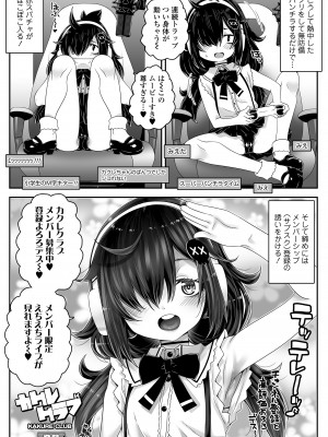 [ラインアウト (無道叡智)] おじょじさん2 TSしたおじさんが幼馴染みのおじさんとセックスした結果えちえち配信者としてデビューしてしまう全記録_15