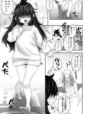 [ラインアウト (無道叡智)] おじょじさん2 TSしたおじさんが幼馴染みのおじさんとセックスした結果えちえち配信者としてデビューしてしまう全記録_03