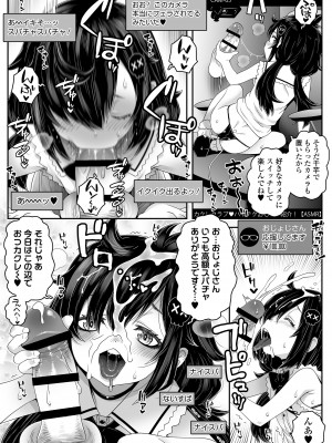 [ラインアウト (無道叡智)] おじょじさん2 TSしたおじさんが幼馴染みのおじさんとセックスした結果えちえち配信者としてデビューしてしまう全記録_21