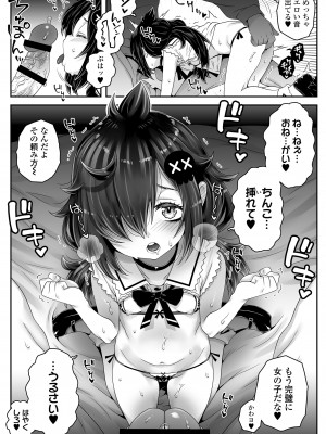 [ラインアウト (無道叡智)] おじょじさん2 TSしたおじさんが幼馴染みのおじさんとセックスした結果えちえち配信者としてデビューしてしまう全記録_45