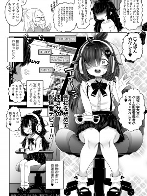 [ラインアウト (無道叡智)] おじょじさん2 TSしたおじさんが幼馴染みのおじさんとセックスした結果えちえち配信者としてデビューしてしまう全記録_14