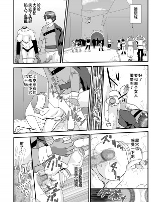 [ノブユキ] トスミークの魔法 [不咕鸟汉化组]_2