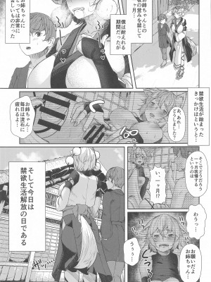 (例大祭21) [ARIH (比良ひら)] 犬のお姉ちゃんの禁欲 (東方Project)_02