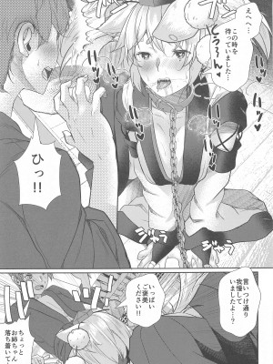 (例大祭21) [ARIH (比良ひら)] 犬のお姉ちゃんの禁欲 (東方Project)_04
